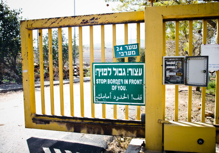 Israel Border Checkpoint